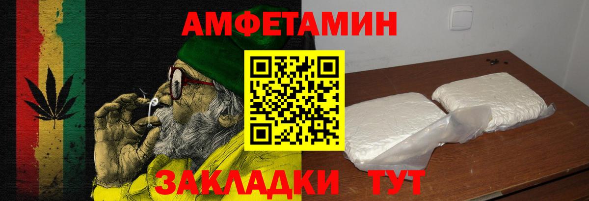 АМФ Premium  Вход с VPN  ссылка на мегу вход  Брянск  Amphetamine 