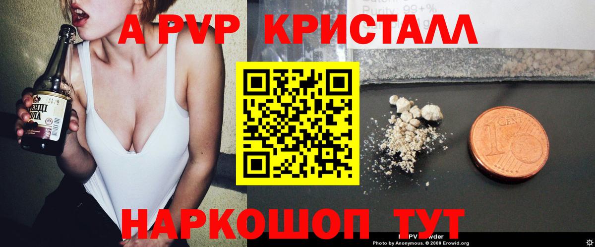 Брянск  Alfa_PVP СК КРИС  А ПВП мука  APVP  Вход с VPN 