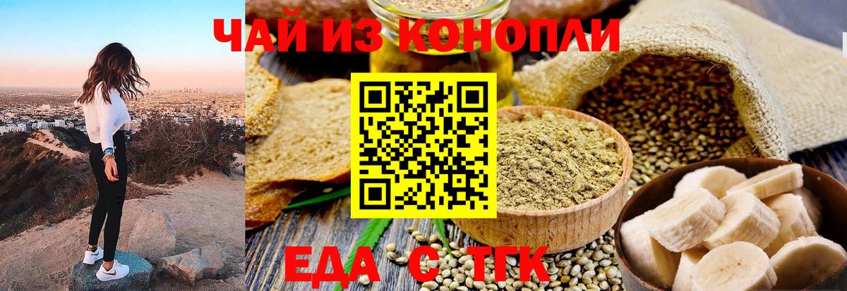 Брянск  Печенье с ТГК марихуана  Вход с VPN 