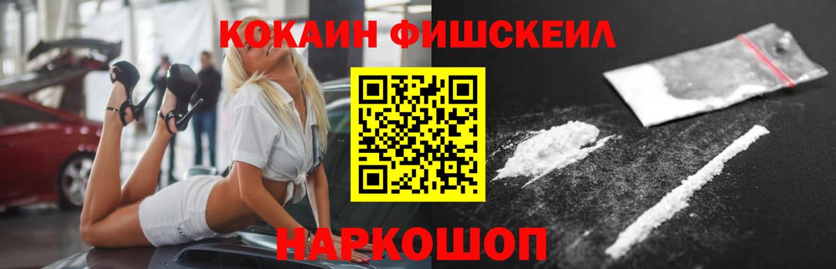 COCAIN Колумбийский Брянск