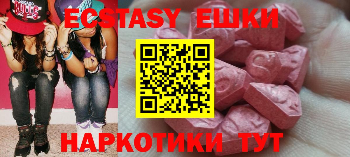Брянск  ЭКСТАЗИ VHQ  Вход с VPN 