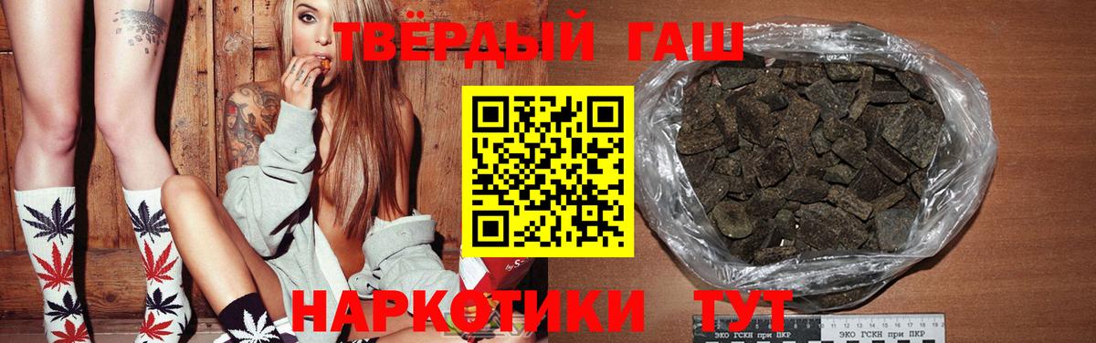 Гашиш  ГАШИШ VHQ  Вход с VPN  Брянск  наркотики  Гашиш гашик 