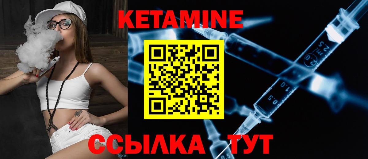 гидра как зайти  Вход с VPN  Брянск  shop наркотические препараты  КЕТАМИН VHQ 