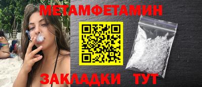 метамфетамин Чапаевск