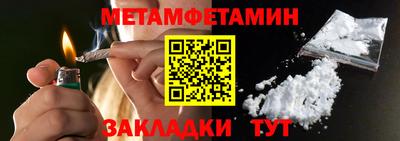 метамфетамин Чапаевск
