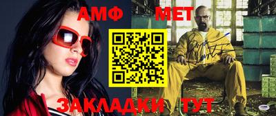 метамфетамин Чапаевск