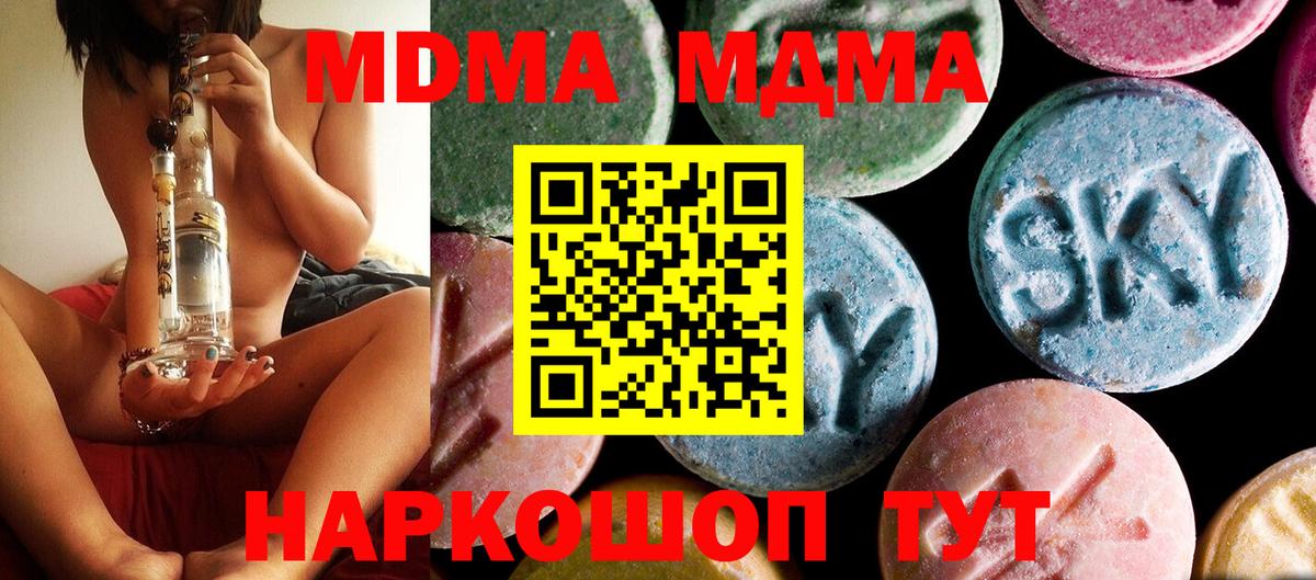 MDMA VHQ Брянск
