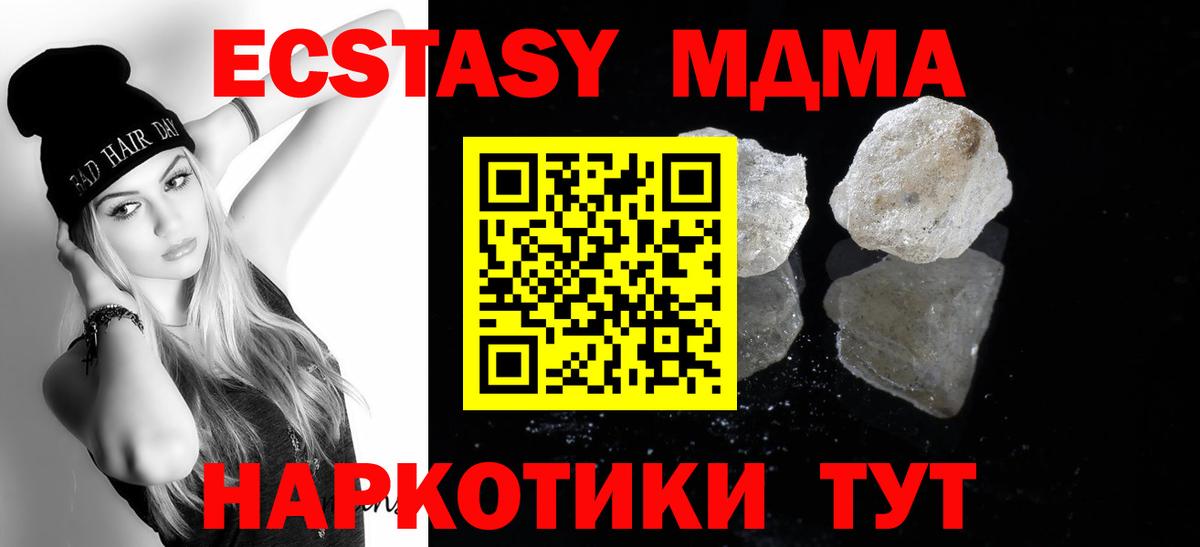 Брянск  MDMA молли  Вход с VPN  MDMA кристаллы 