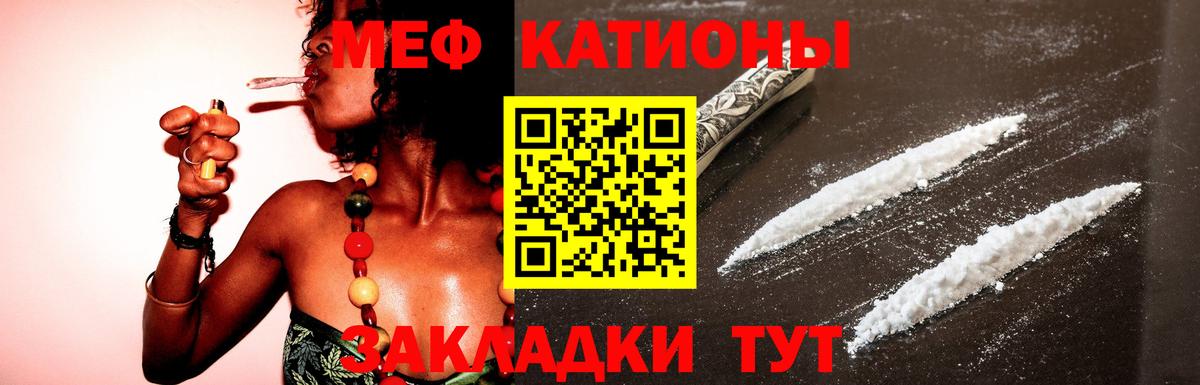 Меф мяу мяу мука Брянск