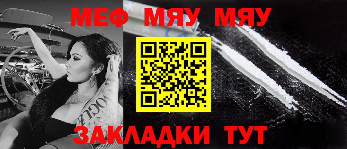 Брянск  Мефедрон  МЯУ-МЯУ мука  Вход с VPN  Мефедрон mephedrone 