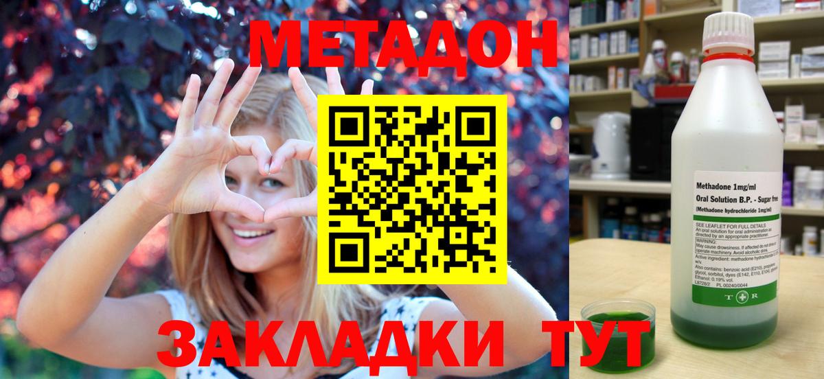 Брянск  Метадон белоснежный  Метадон мёд  Вход с VPN 