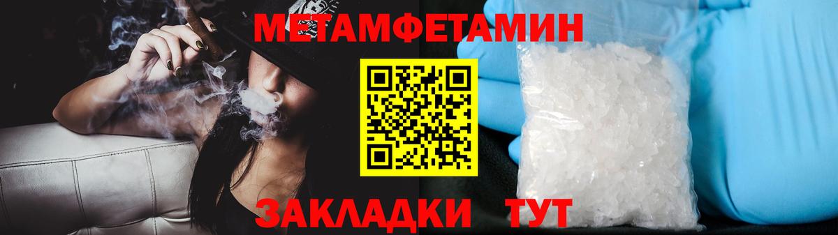МЕТАМФЕТАМИН  Вход с VPN  Брянск  Первитин пудра 
