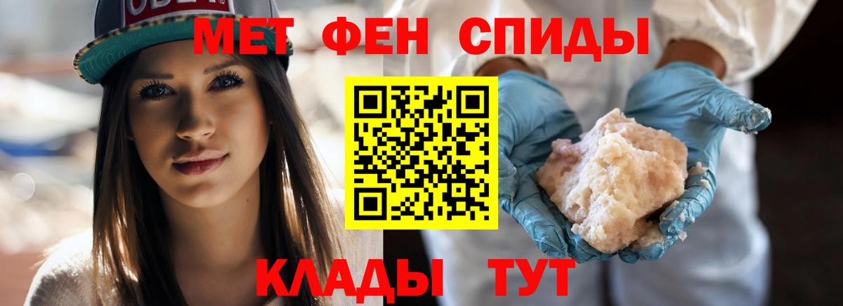 МЕТАМФЕТАМИН мет Брянск
