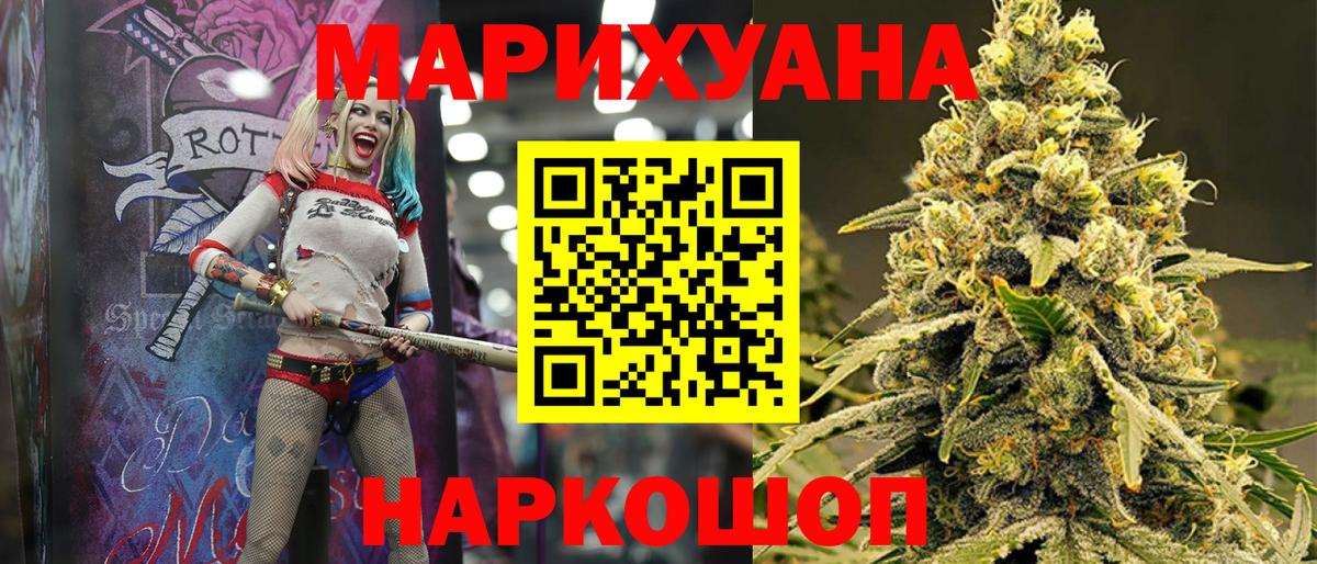 Брянск  Канабис MAZAR  Марихуана тримм  Бошки Шишки White Widow  Вход с VPN 